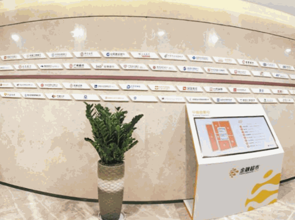 点对点金融超市